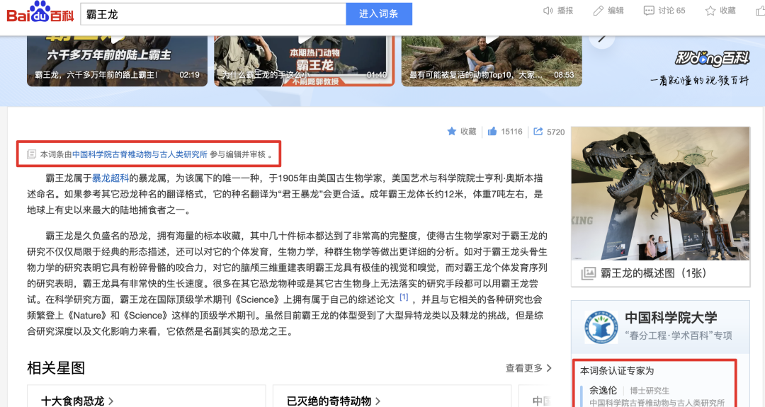 百度百科_百科百度百科_百度百科官网