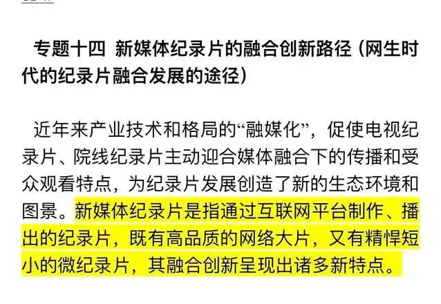 融媒体时代内容为王的建构与创新