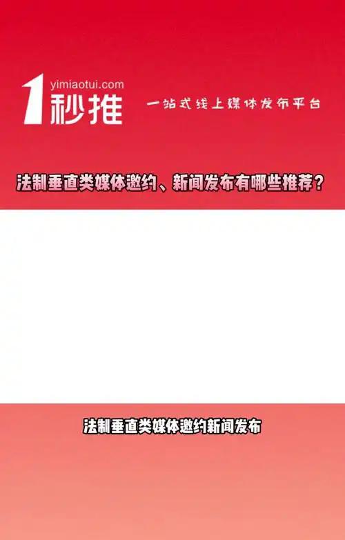 邀约媒体到店一般费用_邀约媒体采访_媒体邀约