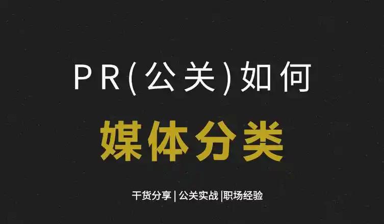 邀约媒体到店一般费用_邀约媒体有采访费吗_媒体邀约