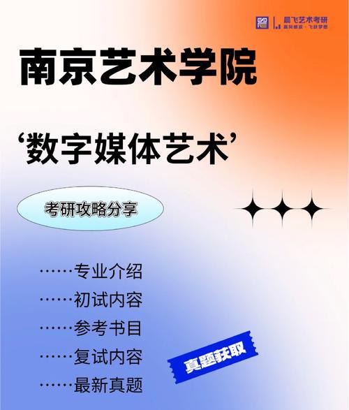 数字媒体艺术_数字艺术媒体是什么专业_数字艺术媒体设计