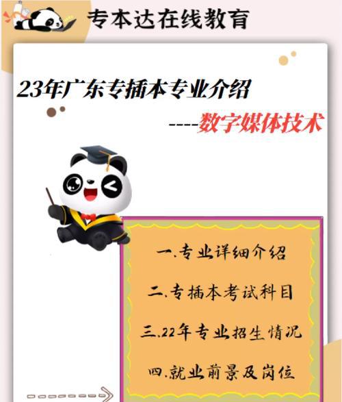数字媒体技术专业考研方向_数字媒体技术_数字媒体技术专业学什么