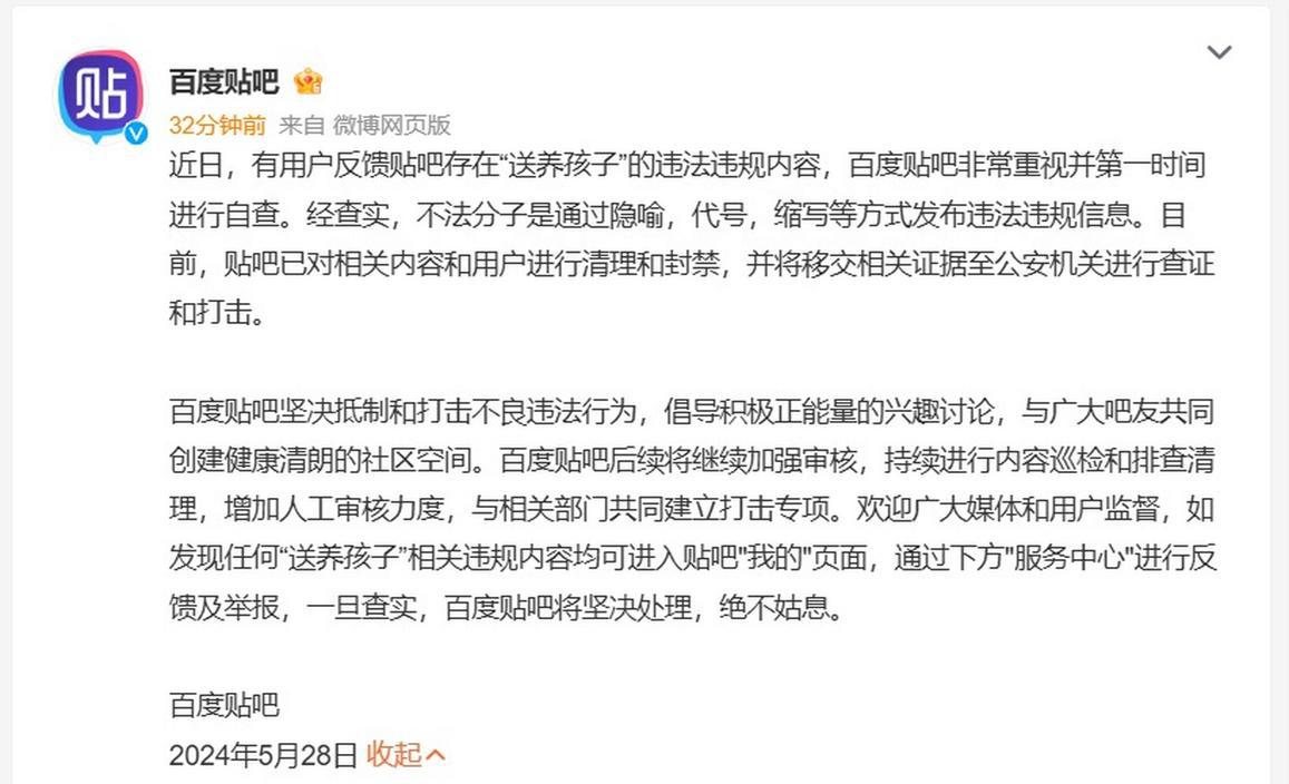 斯诺克贴吧百度_刀郎贴吧百度_百度贴吧