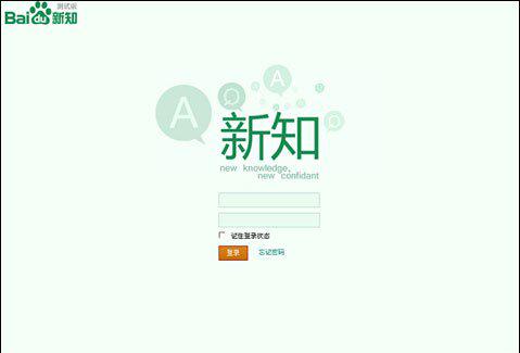 百度推问答网站新知 知道掌门人服务