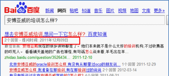 百度站长平台在7月25日推出网站结构