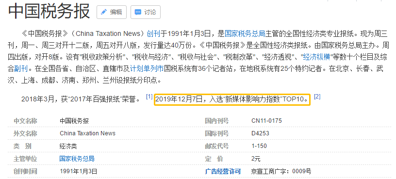 遮天百度百科_百度百科官网_百度百科