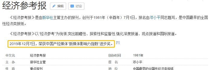 百度百科官网_遮天百度百科_百度百科