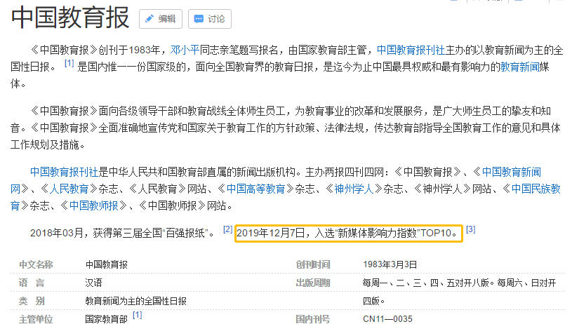 百度百科官网_百度百科_遮天百度百科