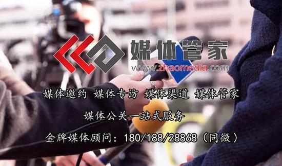 邀约媒体到店一般费用_媒体邀约_邀约媒体采访