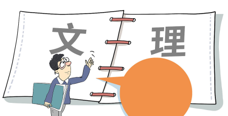 数字媒体艺术是文科还是理科?