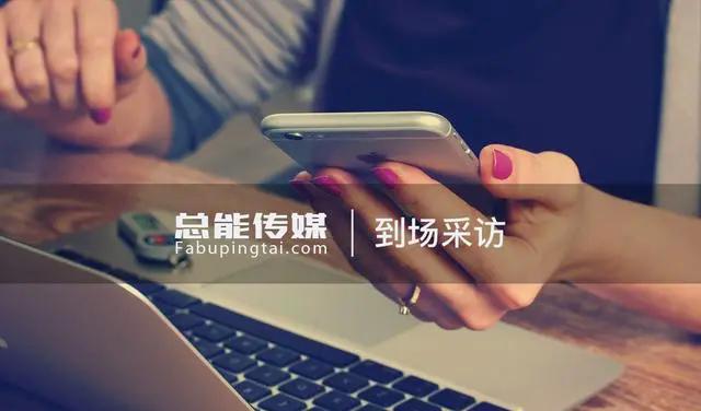 媒体邀约的话术说辞