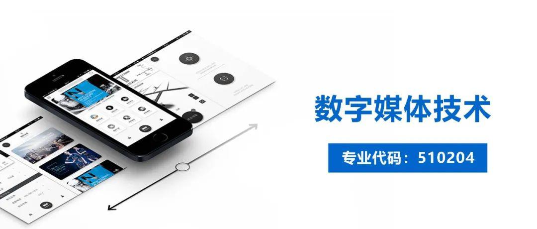 数字媒体艺术职业生涯规划书_数字媒体_数字媒体技术专业学什么