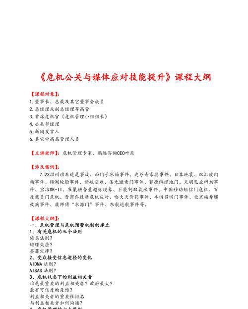 公关媒体是什么意思_公关媒体专员工资_媒体公关
