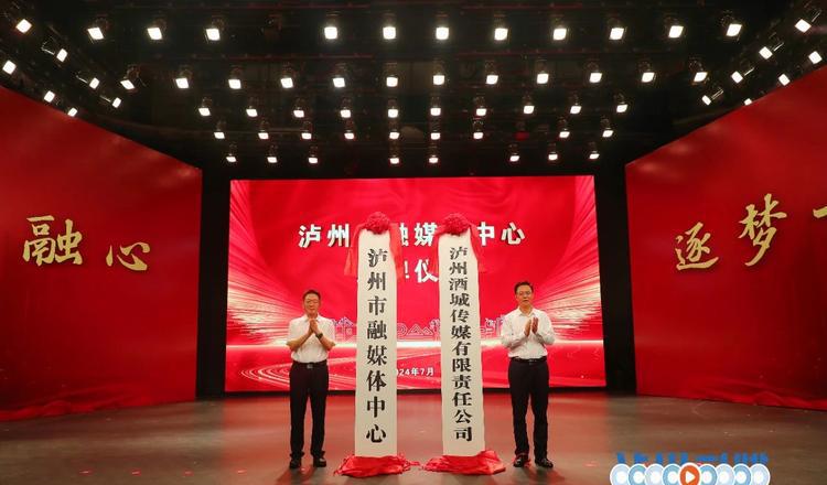白城市融媒体中心揭牌运行