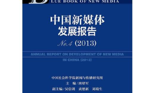 网络媒体_媒体网络用语_媒体网络是什么