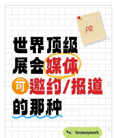 媒体邀约_邀约媒体有采访费吗_邀约媒体话术