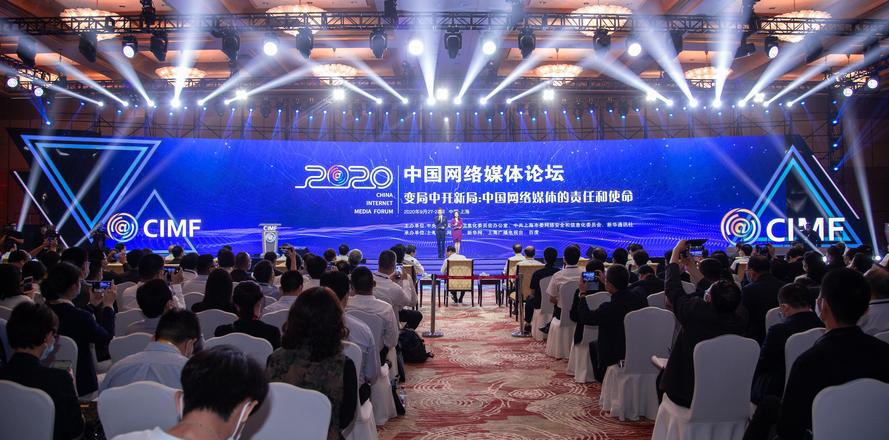 中国网络媒体：于变局中开新局