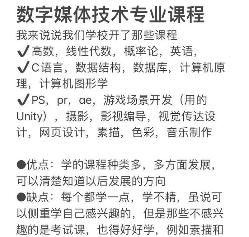 数字媒体技术专业是干什么的