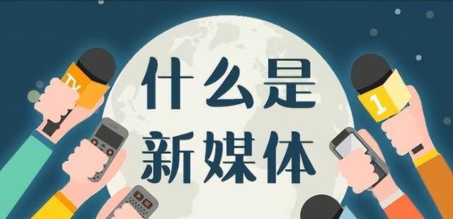 建设数字媒体时代新闻伦理新机制