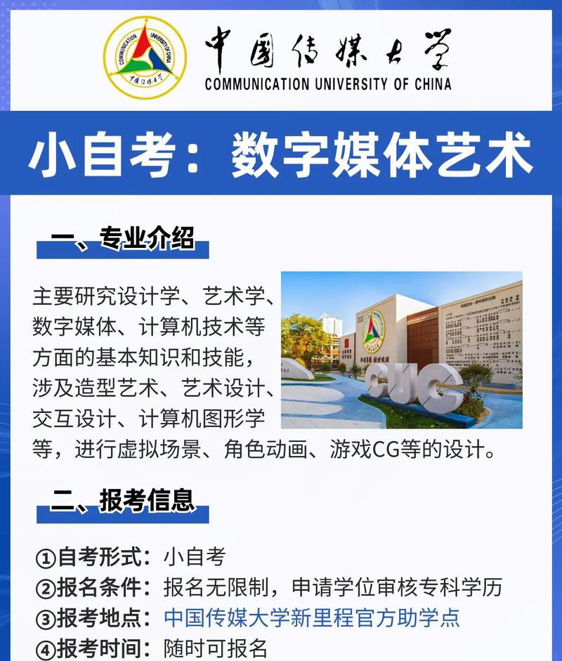 数字媒体_数字媒体艺术职业生涯规划书_数字媒体艺术学校排名全国