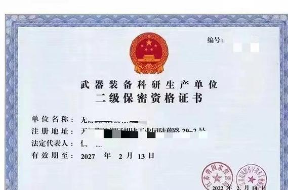 【友情链接】|军工保密资质30项核心