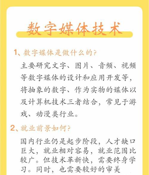 数字媒体艺术全球大学排名_数字媒体_数字媒体技术专业学什么