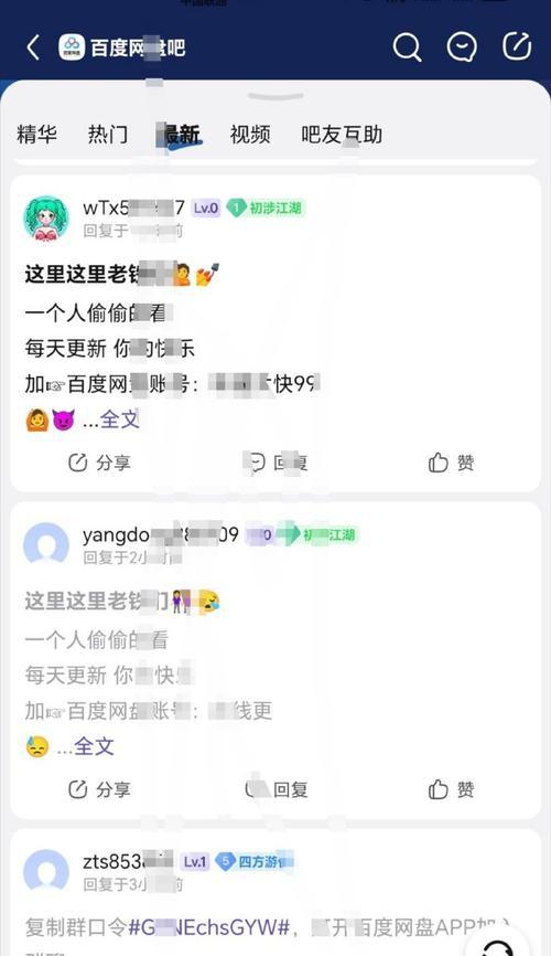 百度网盘、百度贴吧将全面实名制！