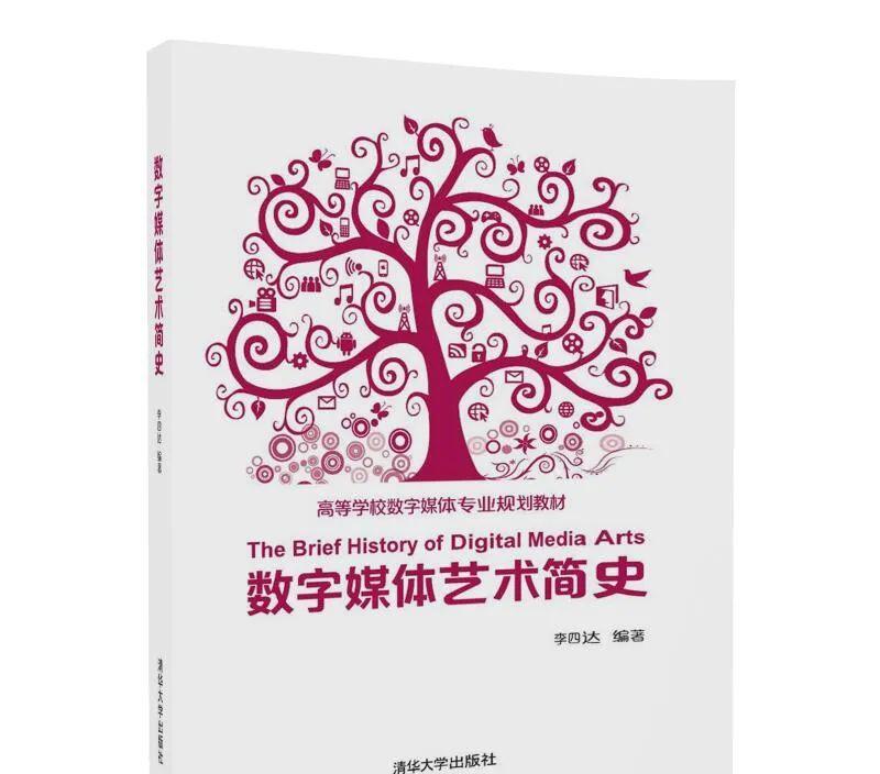 数字媒体艺术_数字艺术媒体设计是学什么的_数字艺术媒体设计的就业前景