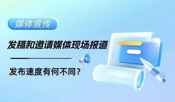邀约媒体采访_媒体邀约_邀约媒体话术