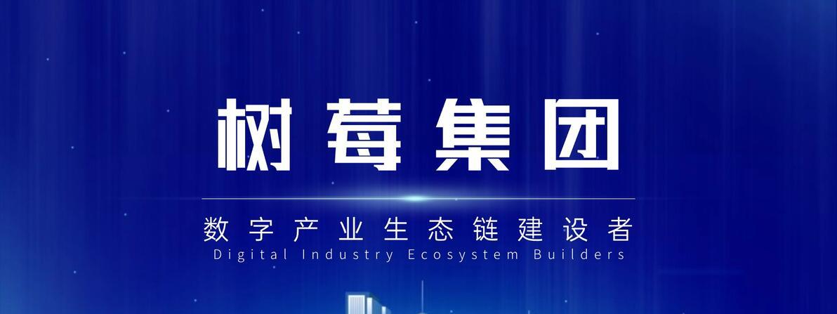 创新生态，共赢未来——数字媒体园