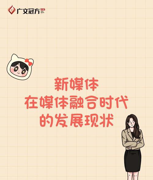 姜海清：数字时代传统媒体应着力在