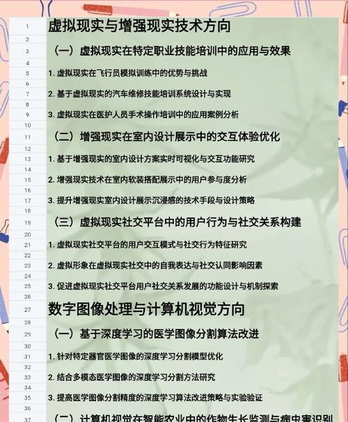 数字媒体艺术专业考研方向_数字媒体_数字媒体艺术考研院校推荐