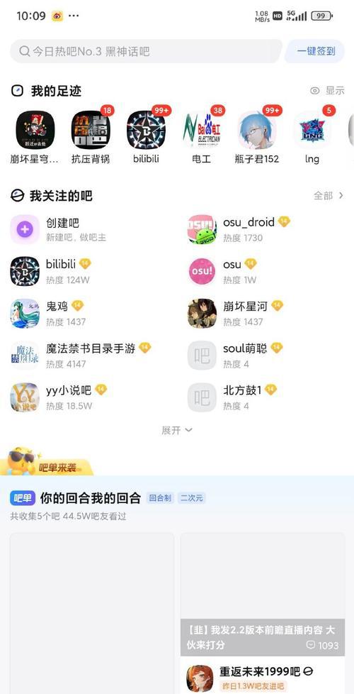 百度贴吧app下载-百度贴吧 v11.6.8.1 安卓版 - 下载吧