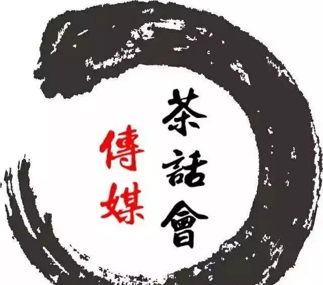 媒体传统文化融合_传统媒体_媒体传统的政治经济学有哪些