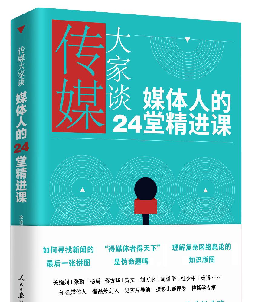 传统媒体_传统的媒体_媒体传统文化融合