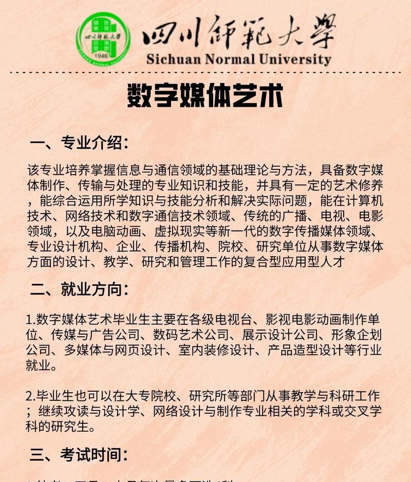数字媒体技术_数字媒体技术能考公务员吗_数字媒体技术专业就业方向