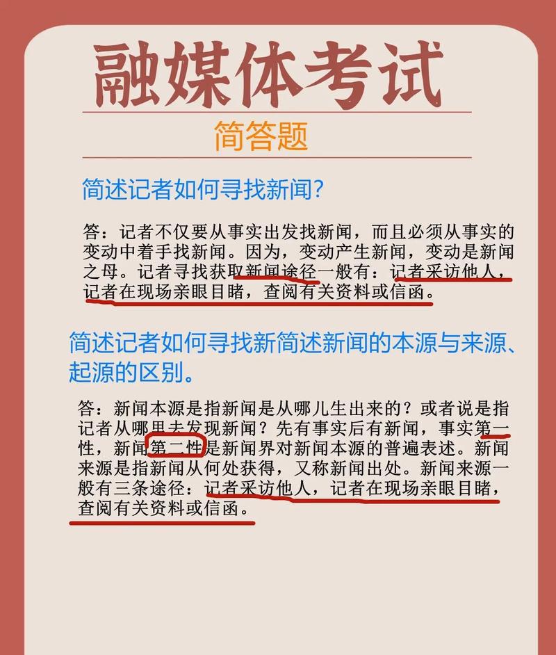 对融媒体的理解.ppt拯救纸媒的一根草