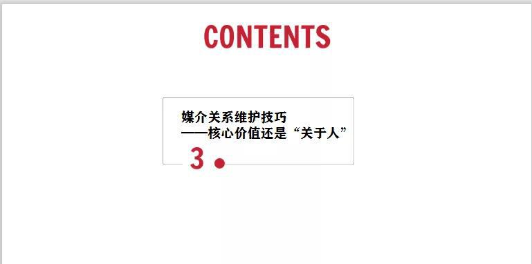 公关媒体专员工资_媒体公关_公关媒体主要做什么
