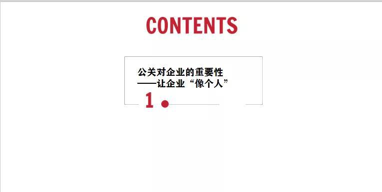 媒体公关_公关媒体主要做什么_公关媒体专员工资