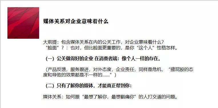 公关媒体主要做什么_公关媒体专员工资_媒体公关