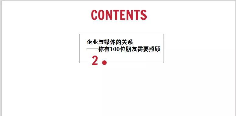 媒体公关_公关媒体主要做什么_公关媒体专员工资