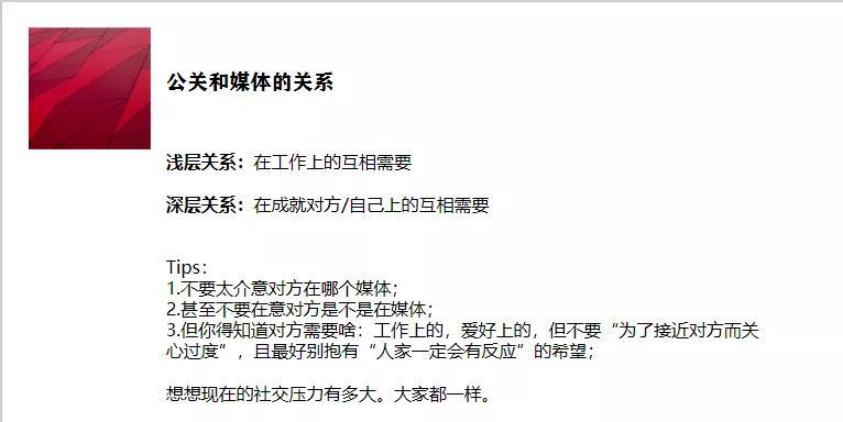 公关媒体主要做什么_公关媒体专员工资_媒体公关