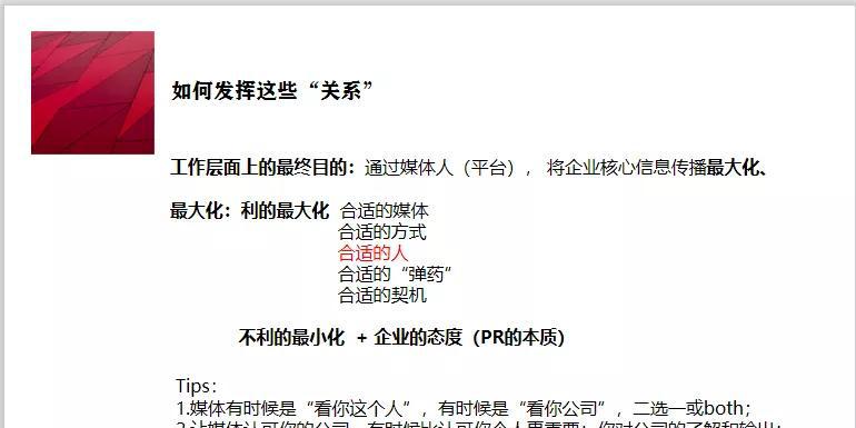 公关媒体专员工资_媒体公关_公关媒体主要做什么