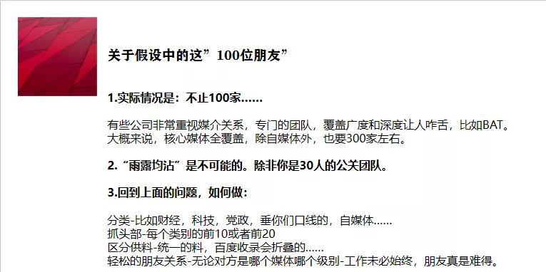 媒体公关_公关媒体主要做什么_公关媒体专员工资