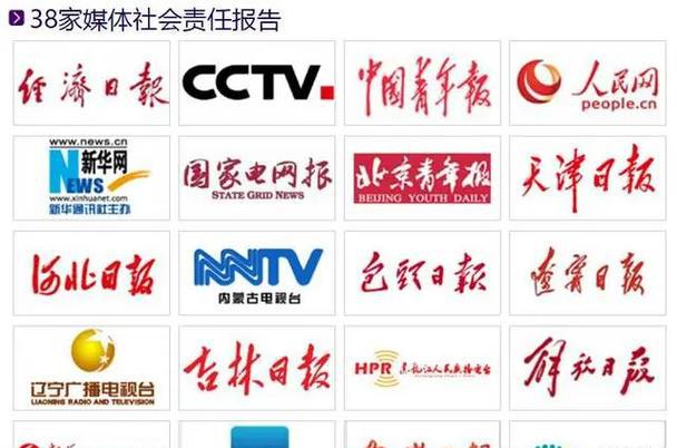新闻媒体求助热线电话_新闻媒体_新闻媒体网站
