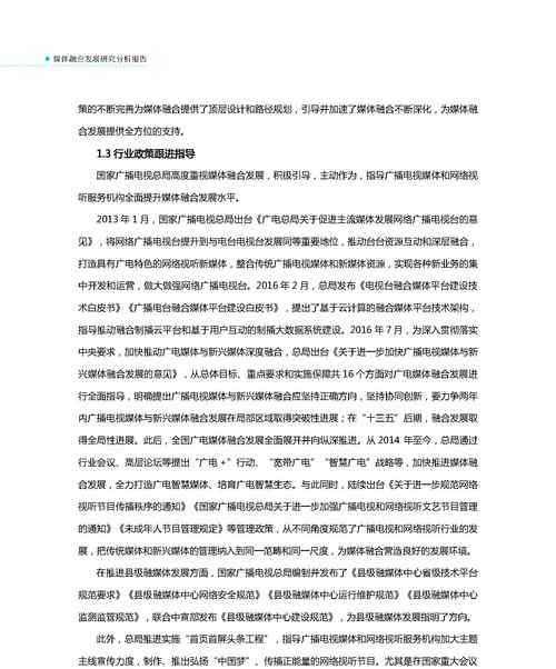 融媒体 三个皮匠报告百科