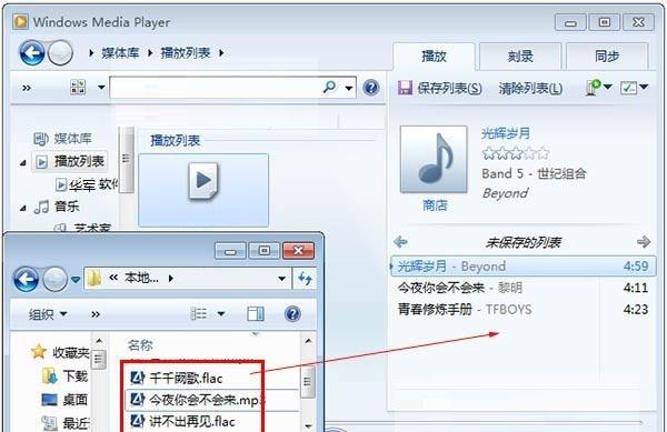 Windows Media Player