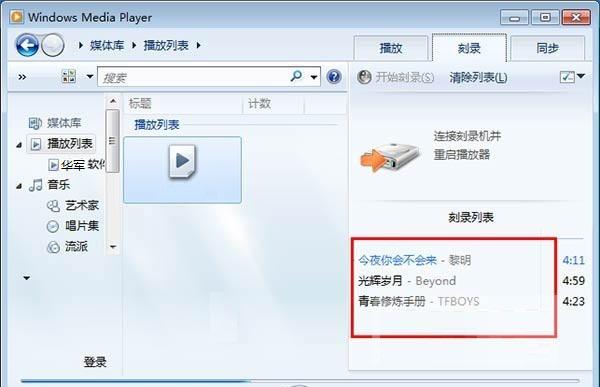 Windows Media Player