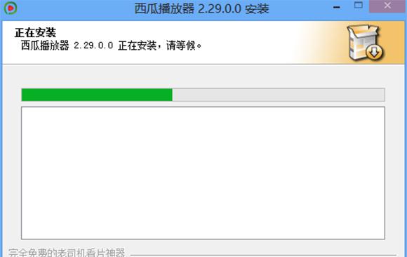 西瓜影音播放器