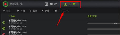 西瓜影音播放器